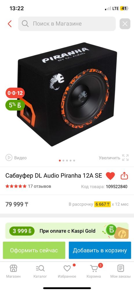 Продам саб dl audio