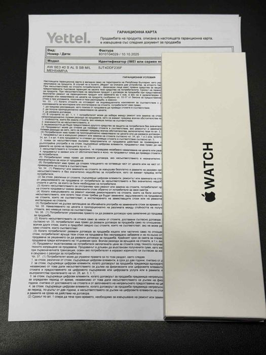 Чисто нов Apple Watch SE3 40 mm Starlight + 24 месеца гаранция Yettel