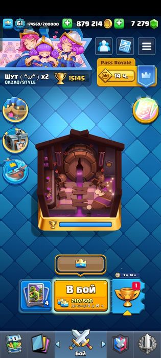 Clash royale 15000 кубков, 6 эволюции