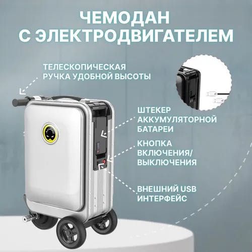 Чемодан самокат airwheels