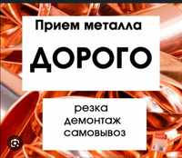 Приём метала чермет лом черный метал цветной метал лом метал