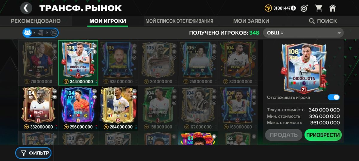 Fc mobile аккаунт