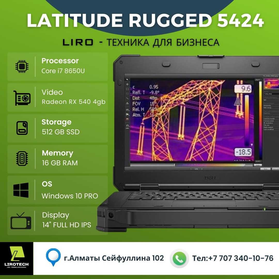 Ноутбук Dell Latitude Rugged 5424 (Сore i7 8650U - 2.0 Ghz).