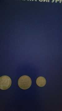 Уникални монети от Соца.