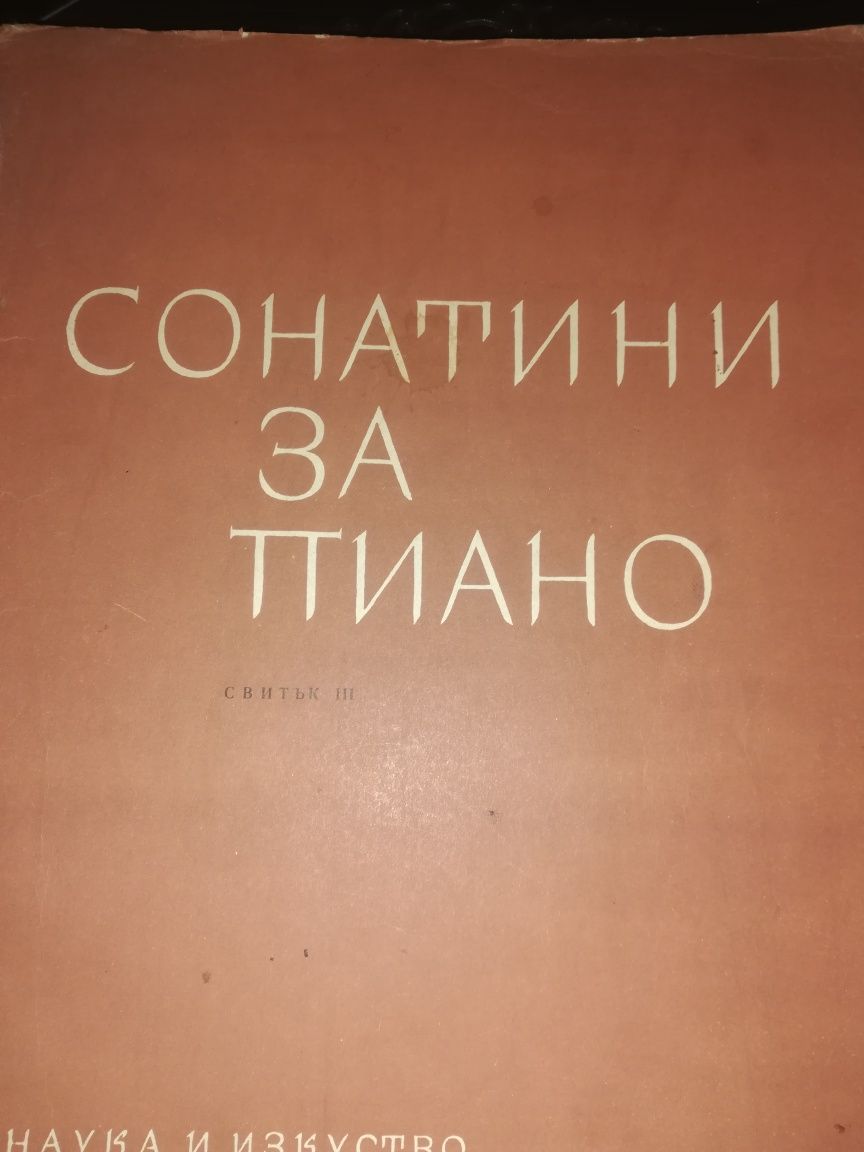 Музикални албуми за пиано