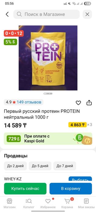 Протеин сывороточный