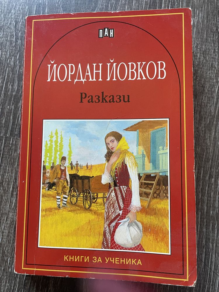 Различни жанрове книги