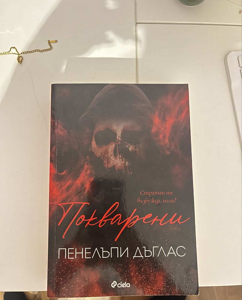 Продавам 5 книги