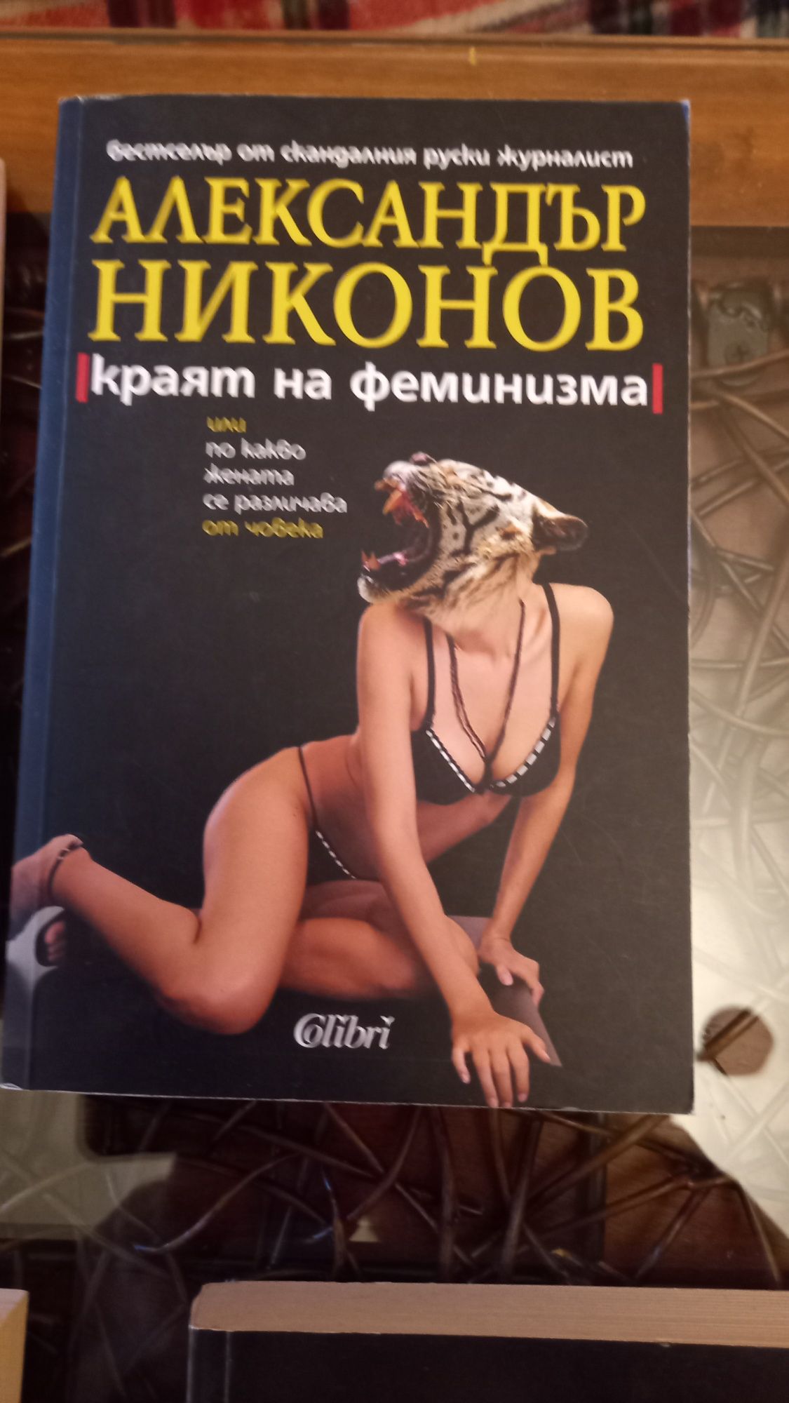 Съвременни  книги.Бройката е5лв. Запазени,почти нови.