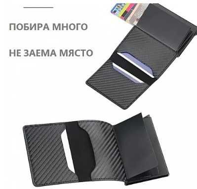 Мини портмоне с RFID защита тип визитник