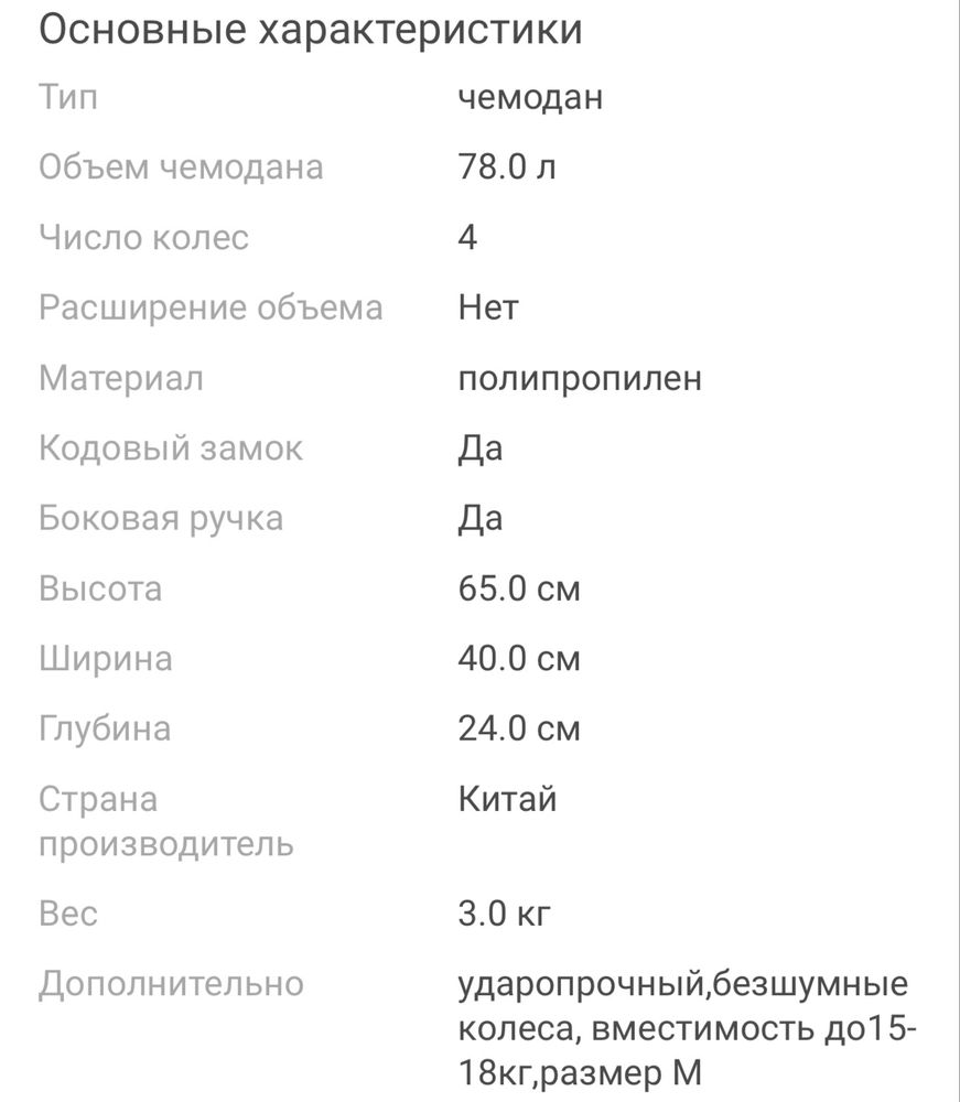 Чемодан гелевый !