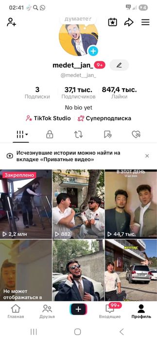 тик ток tik tok аккаунт