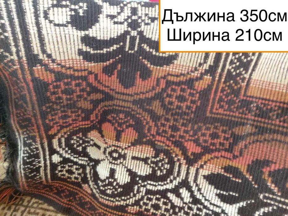 Български жакардов килим