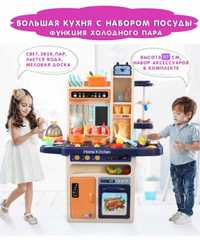 Даставка безплатная детиская кухня игрушка