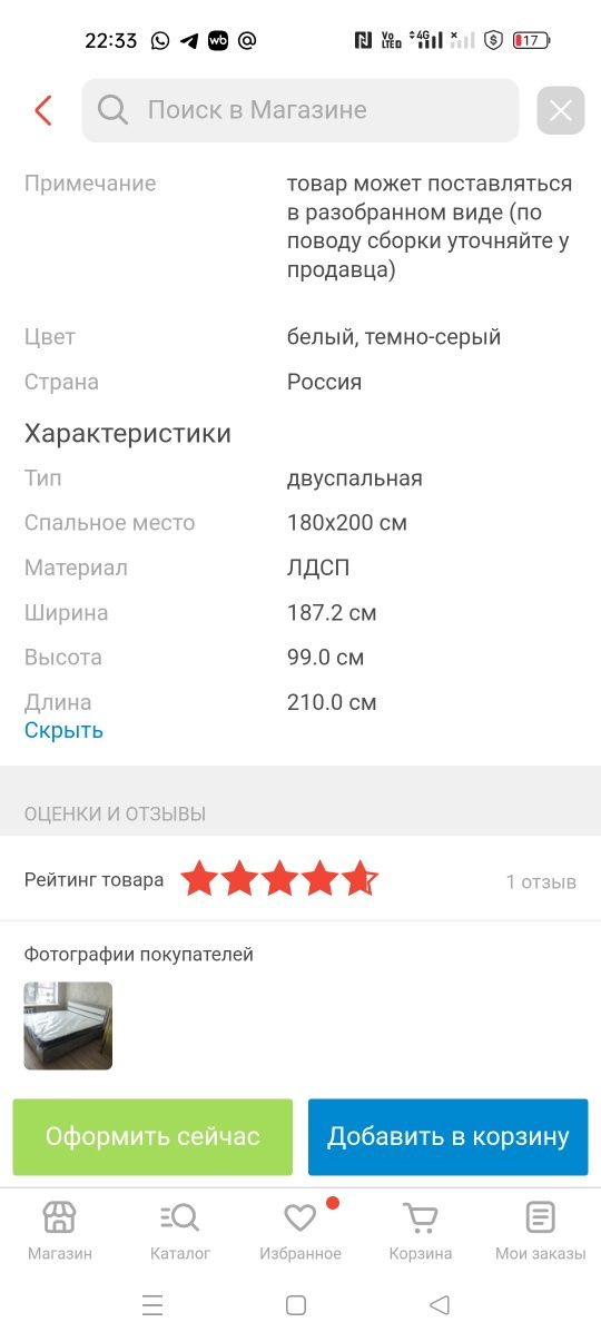 Срочно продам двухспальную кровать