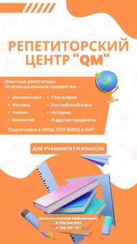 Репетиторство, Дефектолог-логопед, Подготовка к в школу, казтест