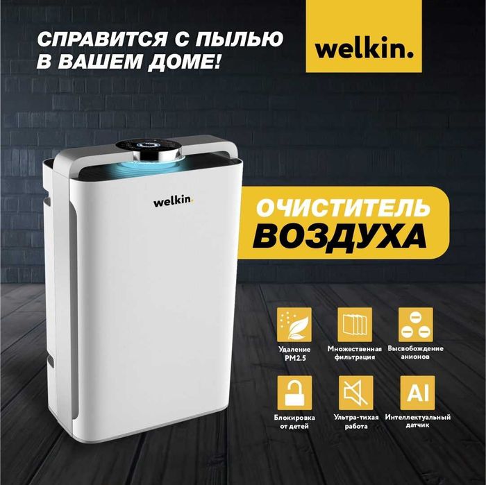 Очиститель воздуха ионизатор увлажнитель УФ-лампа Удаляет PM2.5 СКИДКА