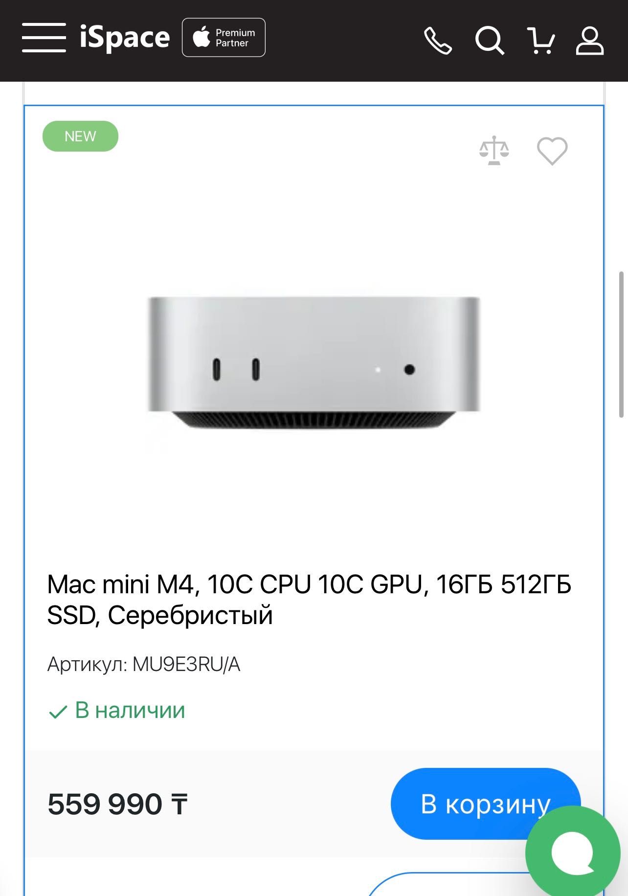 Продам полный комплект Apple Mac со своим монитором мышкой и клавой