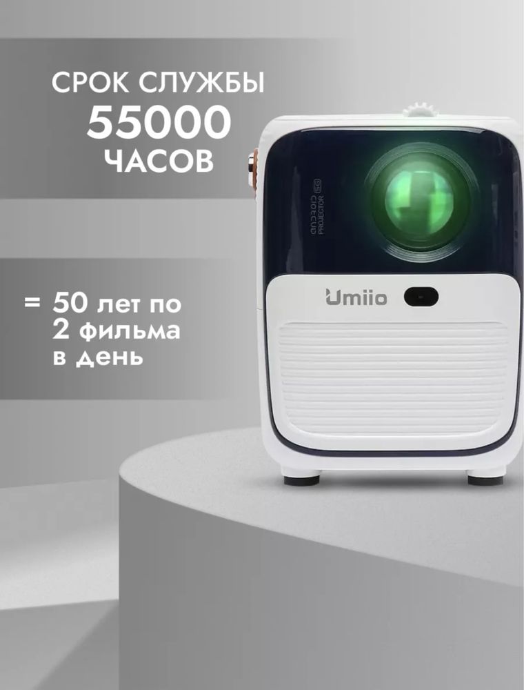 Проектор Umiio Q2