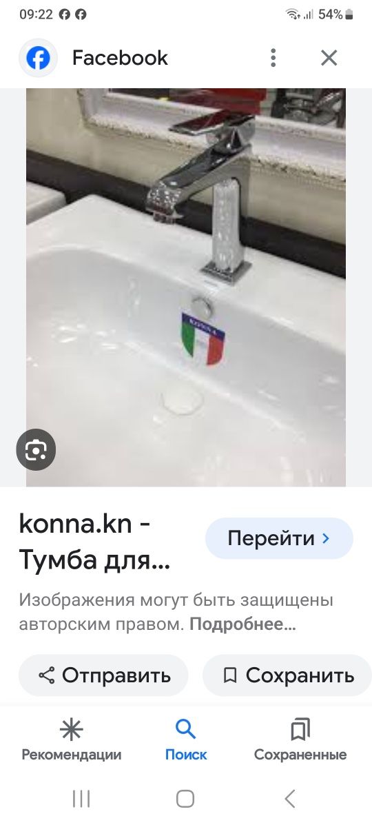 Раковина для ванной KONNA