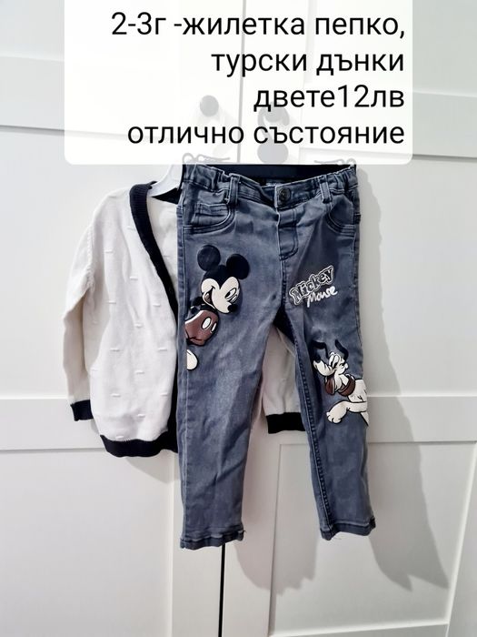 Детски дрехи за 2-3г ниски цени отлично състояние