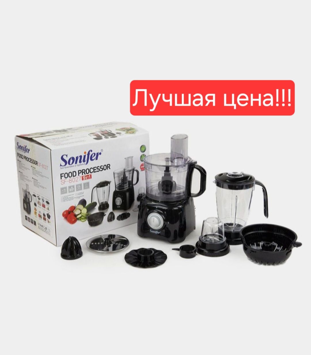 Кухонный комбайн 9в1 блендер чопер кофемолка миксер SONIFER sf-8027