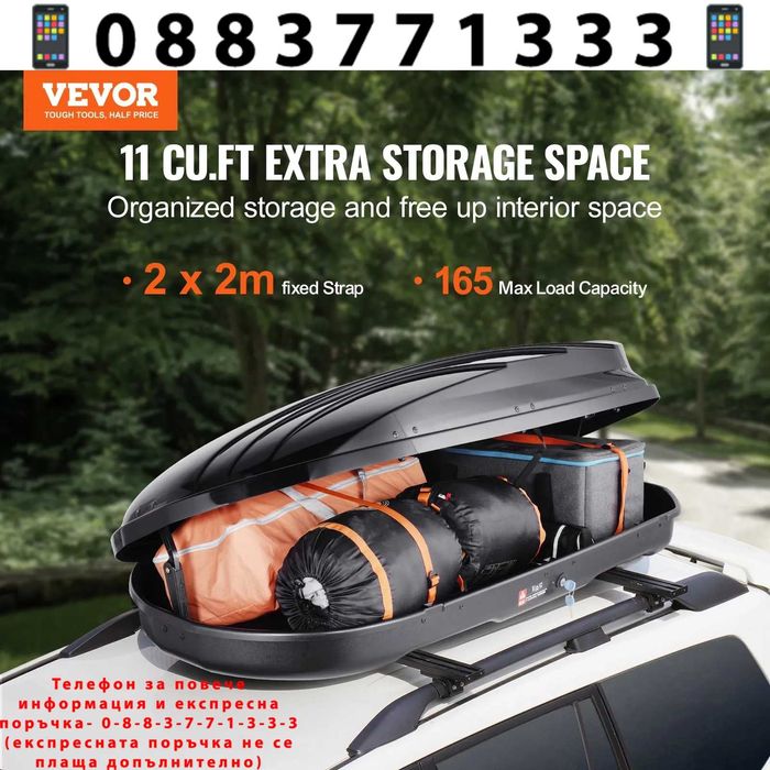 НЕМСКИ Товарен багажник на покрива 340л + ЛЕД ФЕНЕР