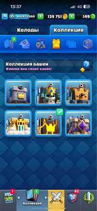 Игра,игра, Clash Royale, клаш реаль