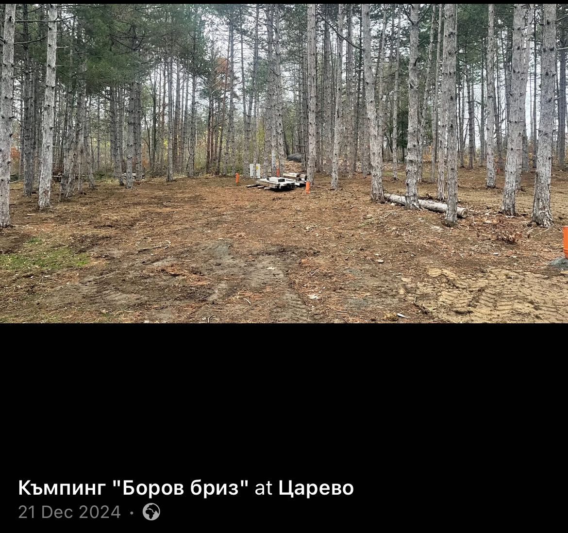 Предоставям места за каравани ,кемпери
