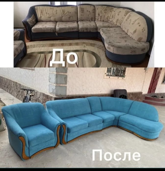 Реставрация дивана Перетяжка Химчистка мебели Ремонт