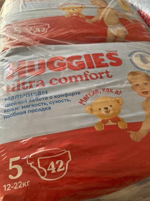 Хаггис 5 для мальчиков