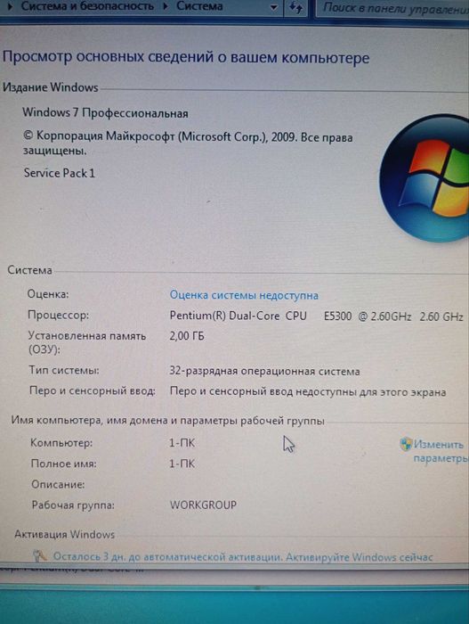 компьютер ддр-2 недорого