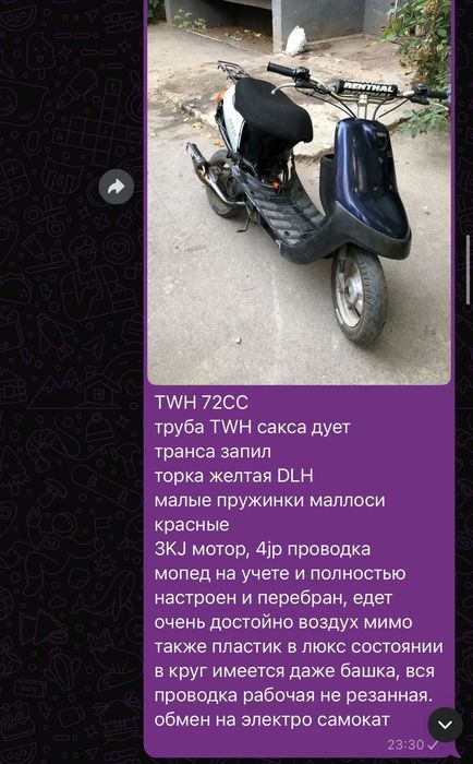 Обменяю на пк игровой, эндура, пид байк