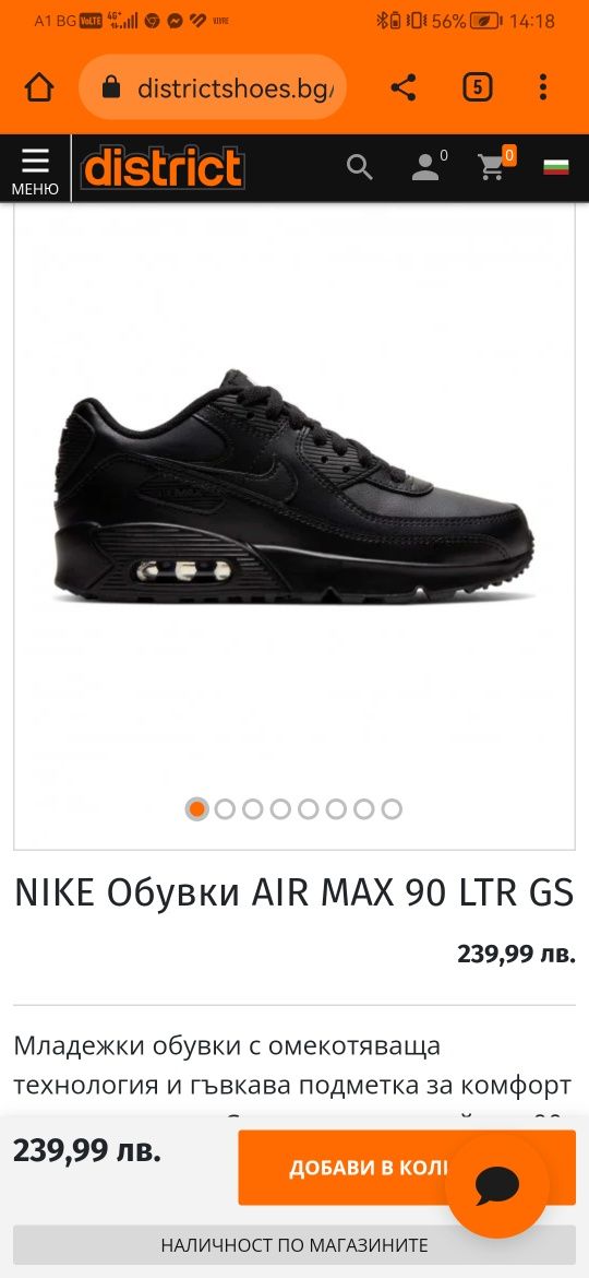 Nike air max 90 ltr - кожени маратонки найк