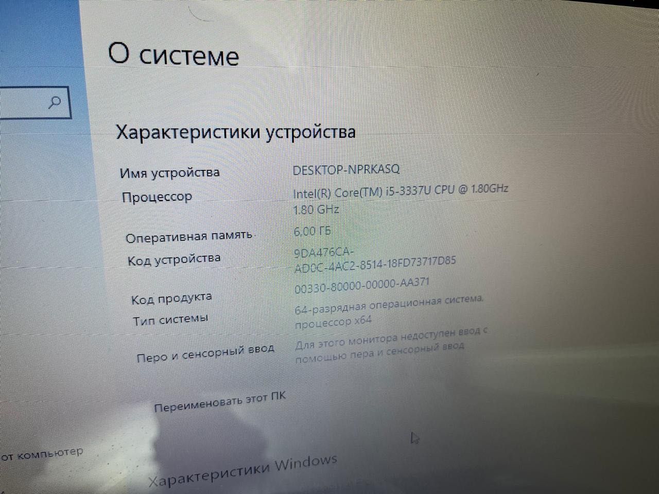 Ноутбук HP ENVY Core i5, SSD, диагональ 15,6