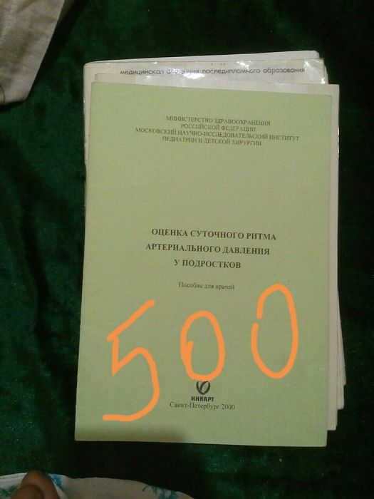 Медикам кардиология! Книги медикам! Медицина! Учебная литература студе