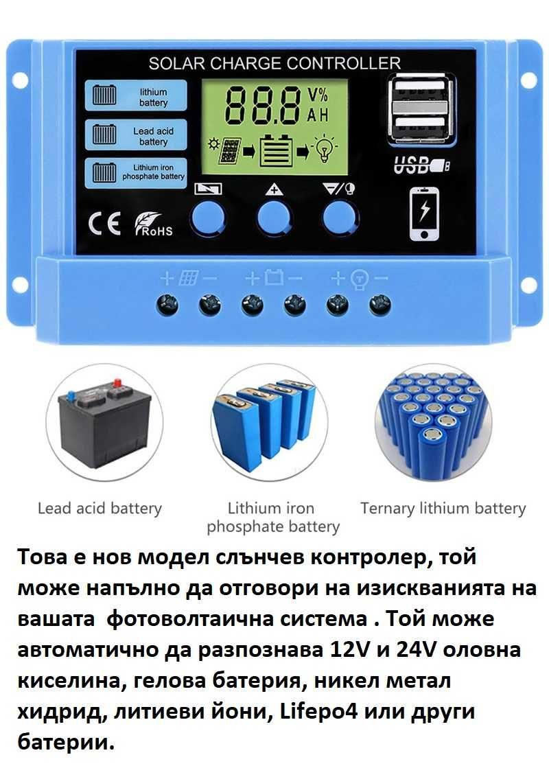 30A PWM соларно зарядно соларен контролер 12/24 с две USB x2a