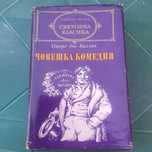 Продавам евтино книги