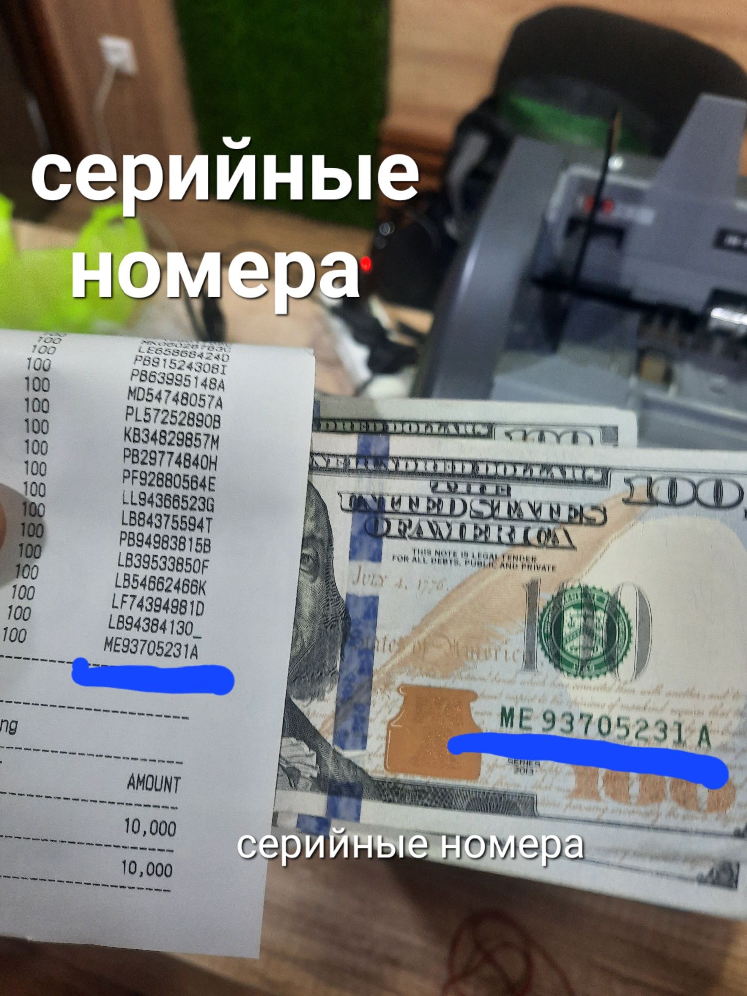 Проверка валюты на подлинность Банковском аппарате HITACHI.на выезд.