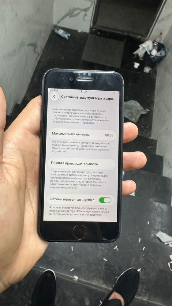 Айфон se 3 покеление