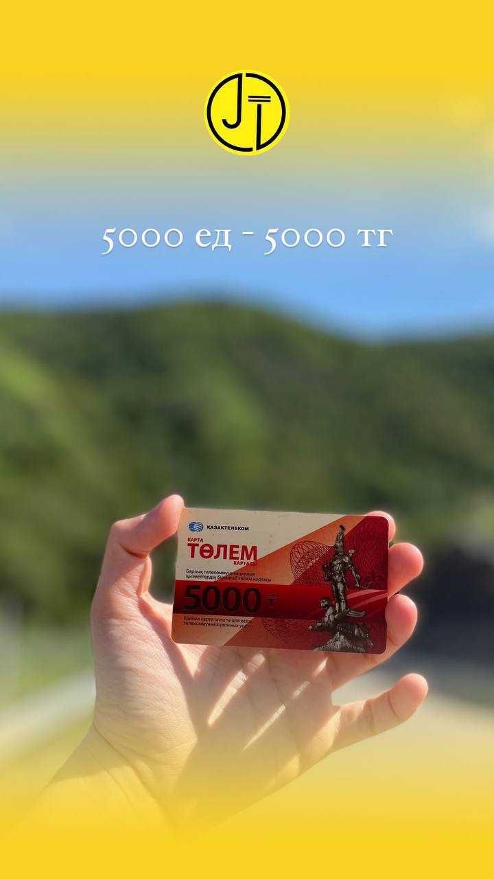 Таксофонные карты Тарлан от АО Казахтелеком