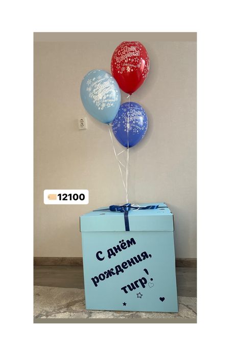 Box, подарочная коробка, коробка сюрприз Астана, гелиевые шары
