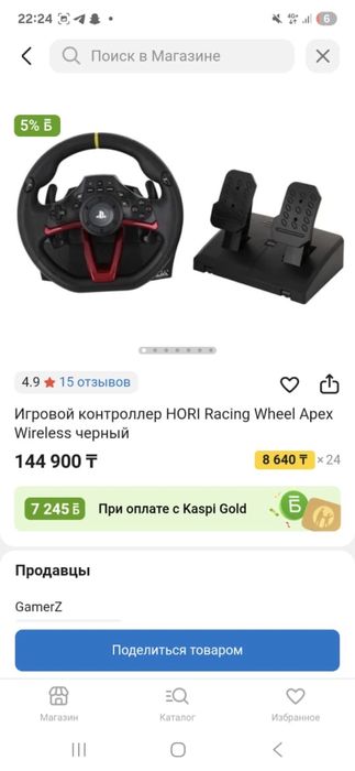 Игровой руль для PS и ПК