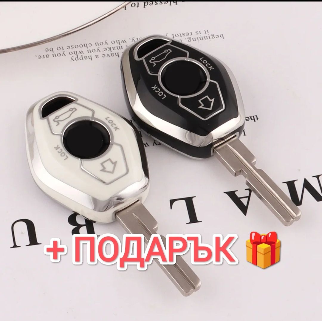 Калъф кейс за ключ БМВ , BMW автоключ кутийка силиконов Е и F серия