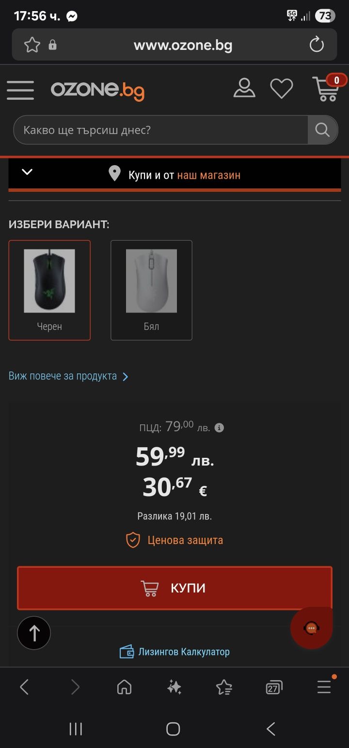 Гейминг мишка Razer - DeathAdder Essential, оптична, черна