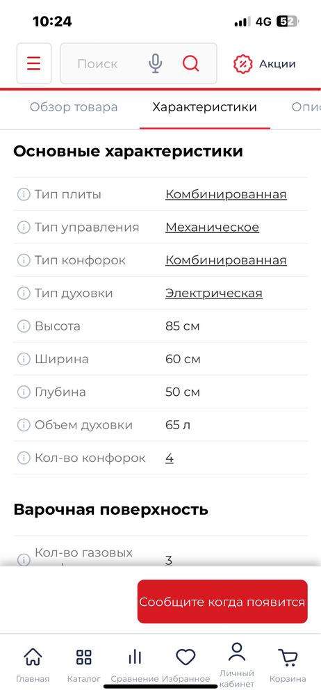 Продам газовую плиту Elenberg