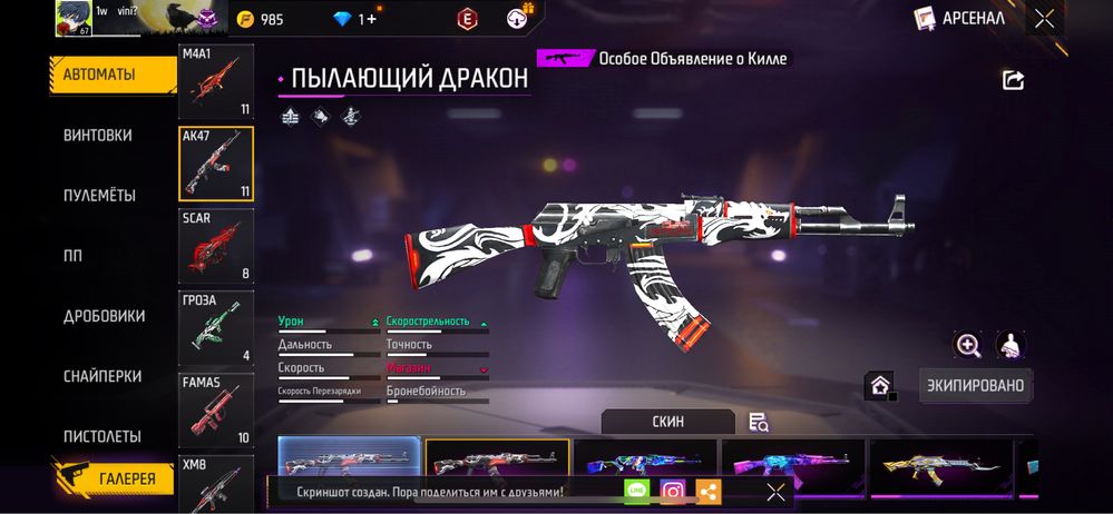 Фф аккаунттттттт