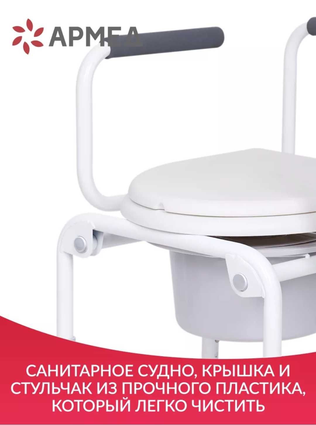 Продам кресло туалет для пожилых