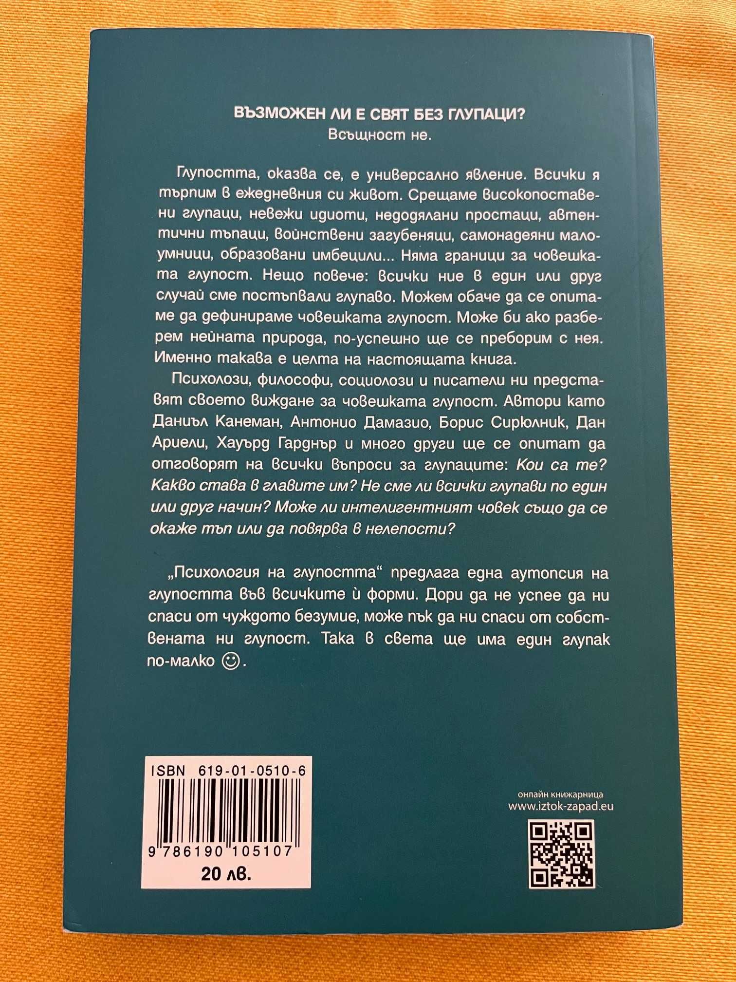 "Да прекосиш Африка", "За силата на мисълта" от Петър Дънов и др.