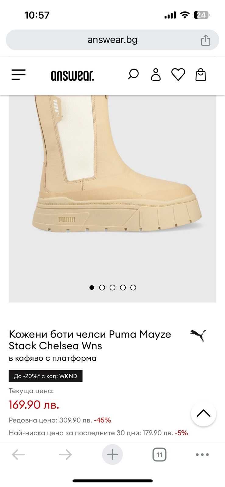 Дамски кожени боти челси Puma Mayze Stack Chelsea Wns